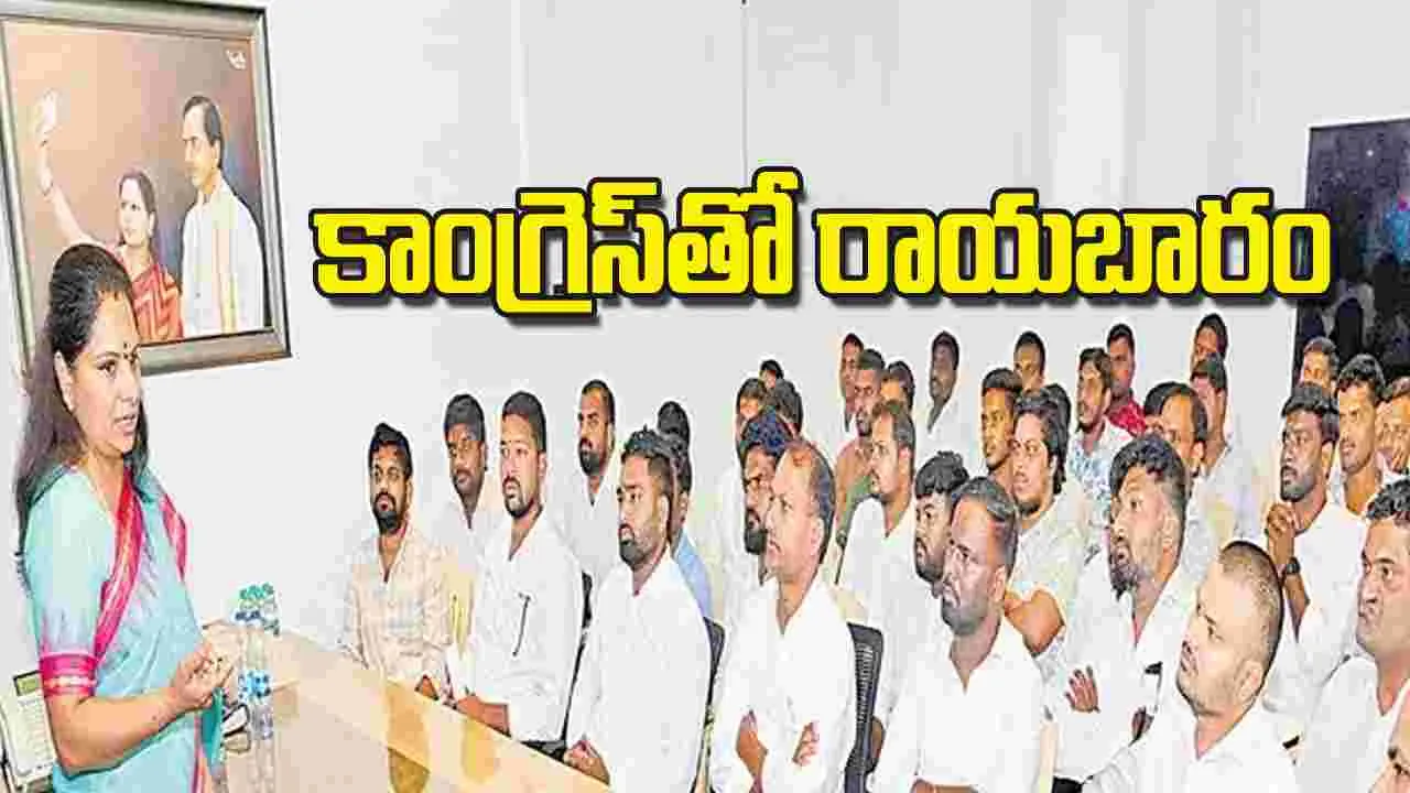 Kavitha Political Mediation: కాంగ్రెస్‌తో రాయబారం