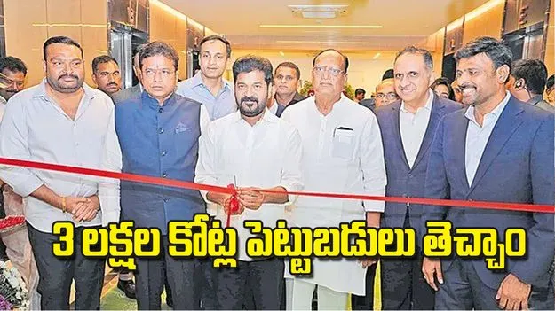 CM Revanth Reddy: 3లక్షల కోట్ల పెట్టుబడులు తెచ్చాం