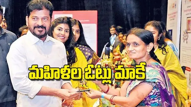 CM Revanth Reddy: మహిళల ఓట్లు మాకే