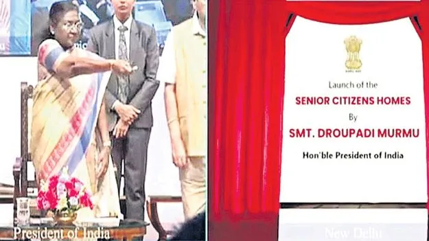 జి.భీమవరంలో సీనియర్‌ సిటిజన్‌ హోం