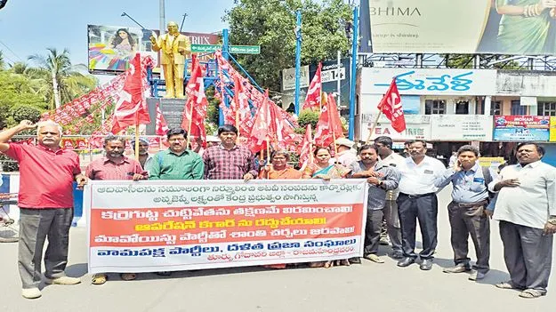 ఆపరేషన్‌ కగార్‌ రాజ్యాంగ విరుద్ధం