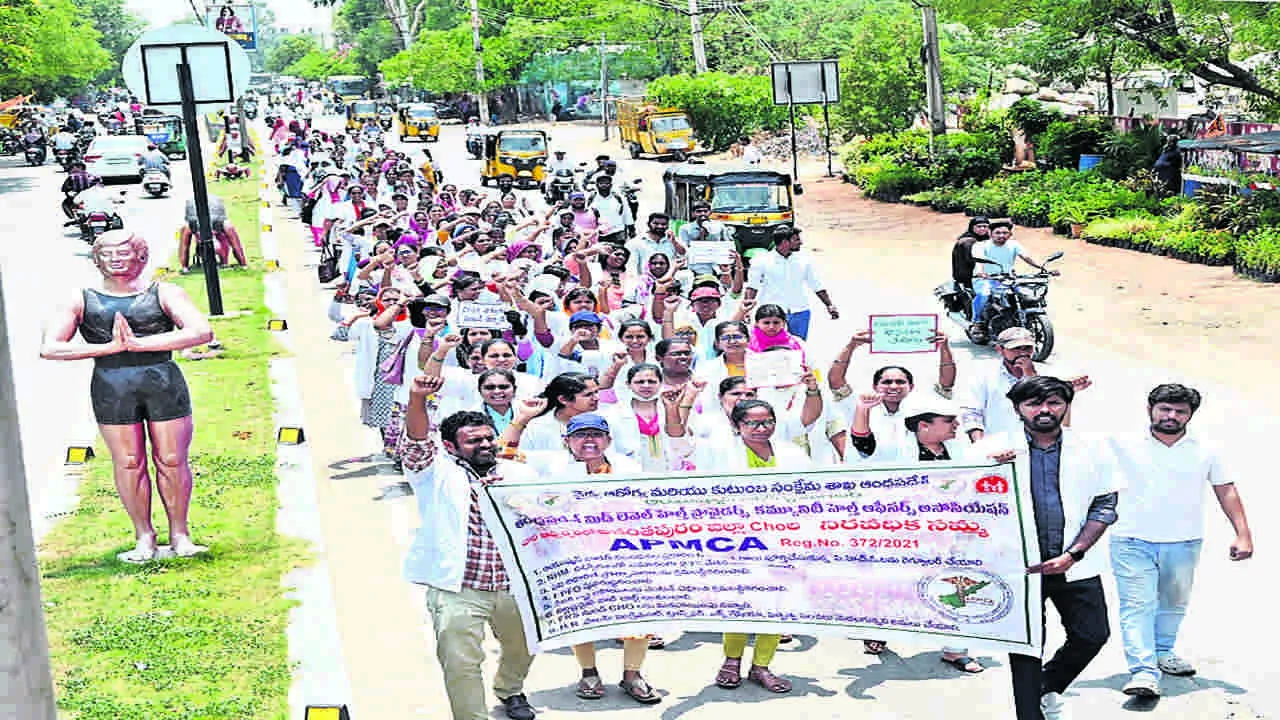 CHO:  సీహెచఓల నిరసనర్యాలీ