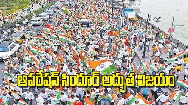 Indian Military: ఆపరేషన్ సిందూర్ అద్భుత విజయం