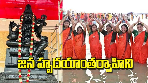 జన హృదయాంతర్వాహిని