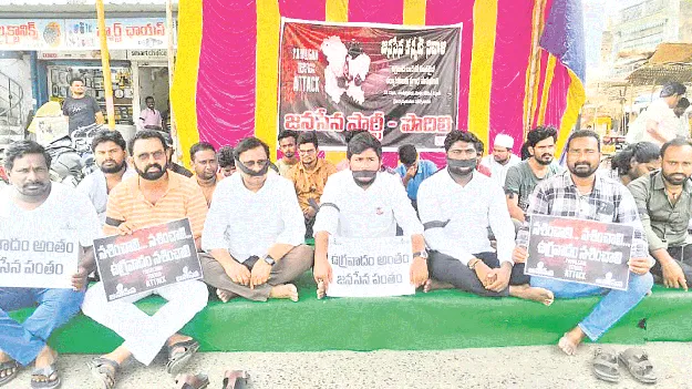 ఉగ్ర దాడికి నిరసనగా మౌనదీక్ష