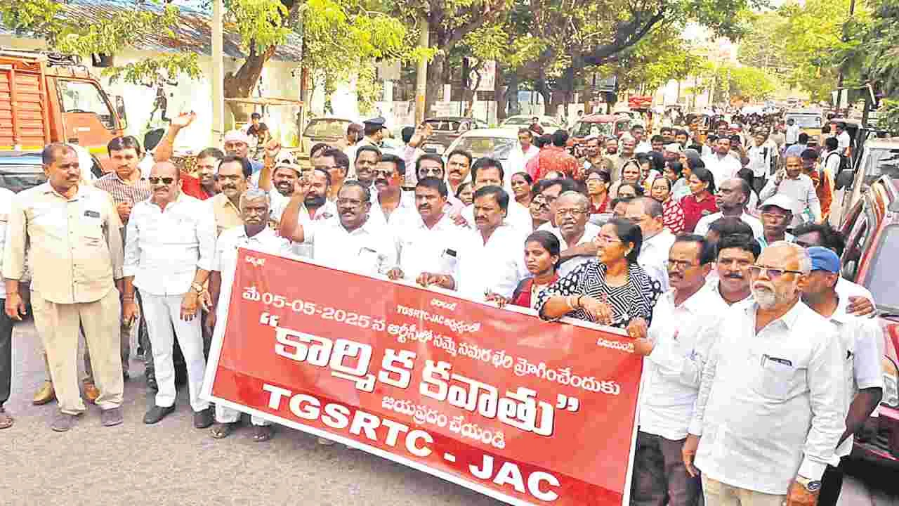 RTC Strike: రేపటి నుంచి ఆర్టీసీ సమ్మె
