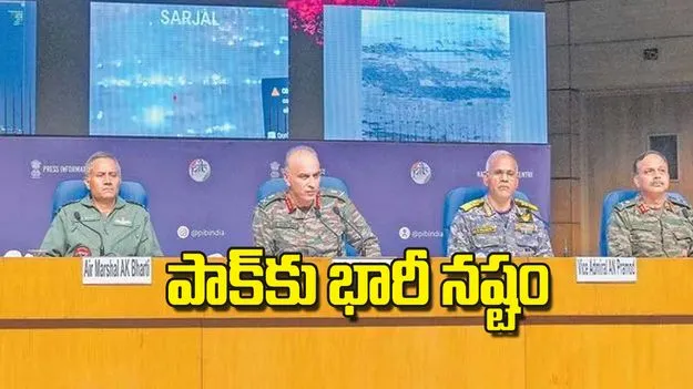 Operation Sindoor: పాక్‌కు భారీ నష్టం