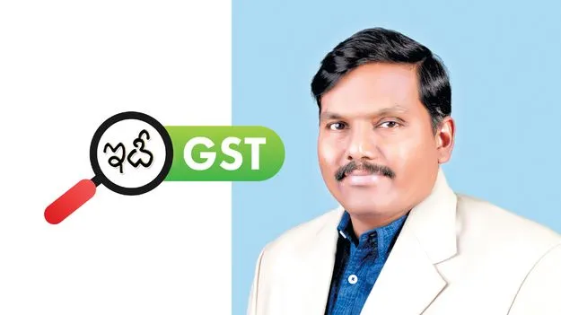 జీఎస్‌టీ రిజిస్ట్రేషన్‌కు ఏం కావాలంటే ?   