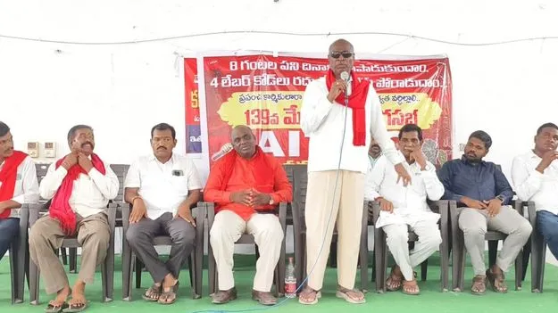 కార్మికుల హక్కుల కాలరాస్తే బీజేపీ పతనం తప్పదు