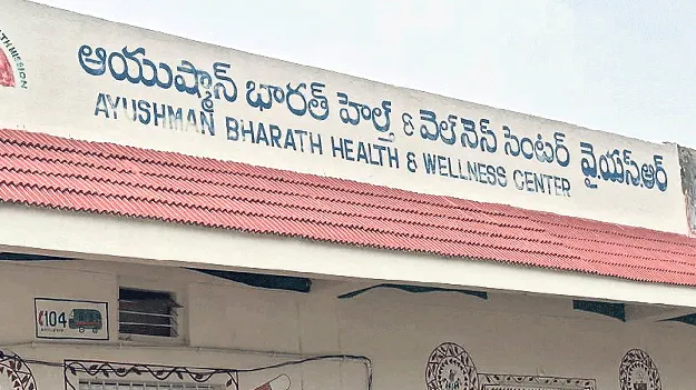 ఇంకా వైఎస్సార్‌ పేరే