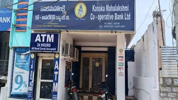 కనకమహాలక్ష్మి బ్యాంకులో నగలు  తారుమారు