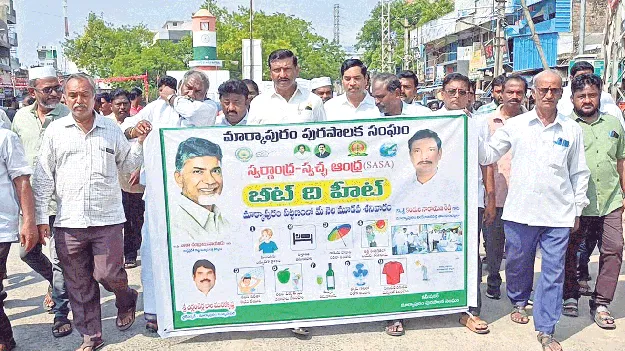 ప్లాస్టిక్‌ రహిత నియోజకవర్గంగా మారుద్దాం