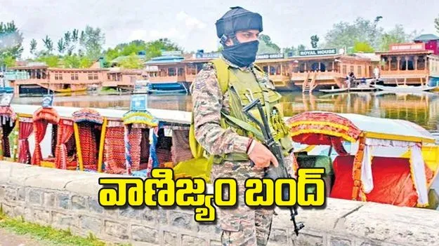 Indirect Imports Ban: వాణిజ్యం బంద్‌