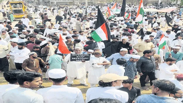 వక్ఫ్‌బోర్డు బిల్లుకు వ్యతిరేకంగా ముస్లింల ర్యాలీ 