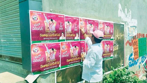 వరంగల్‌ సభకు సిద్ధమైన బీఆర్‌ఎస్‌ నాయకులు