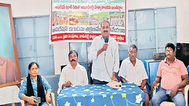 ఆపరేషన్‌ కగార్‌ను ఆపాలి