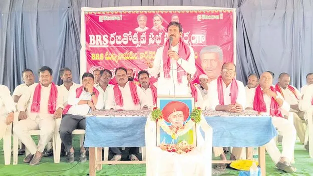 అన్ని వర్గాల అభ్యున్నతి బీఆర్ఎస్తోనే సాధ్యం