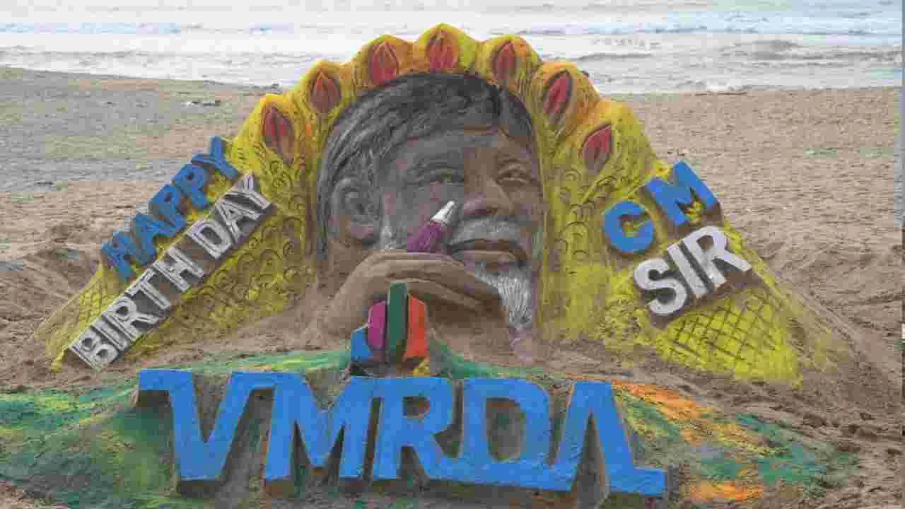 సీఎం చంద్రబాబు జన్మదినం.. ఆకట్టుకున్న సైకత శిల్పం..