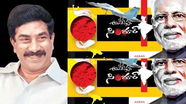 ఉగ్రభూత పీచమణచగా