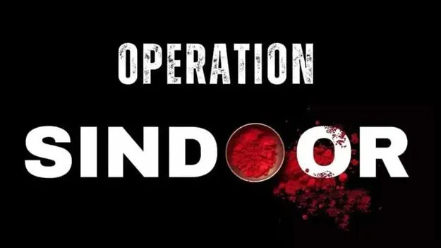 Operation Sindoor :  బలమైన సందేశం