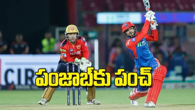 పంజాబ్‌కు పంచ్‌