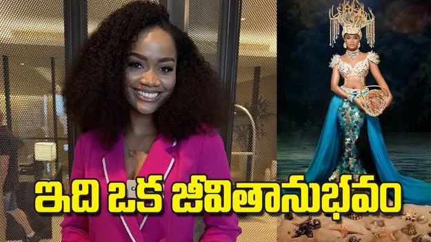 ఇది ఒక జీవితానుభవం