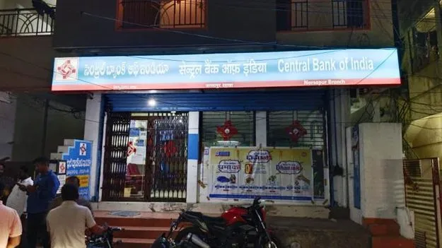 నరసాపురం సెంట్రల్‌ బ్యాంక్‌లో స్కాం!