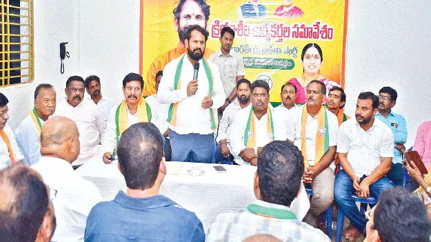    బీజేపీ బలోపేతానికి కృషి చేయండి