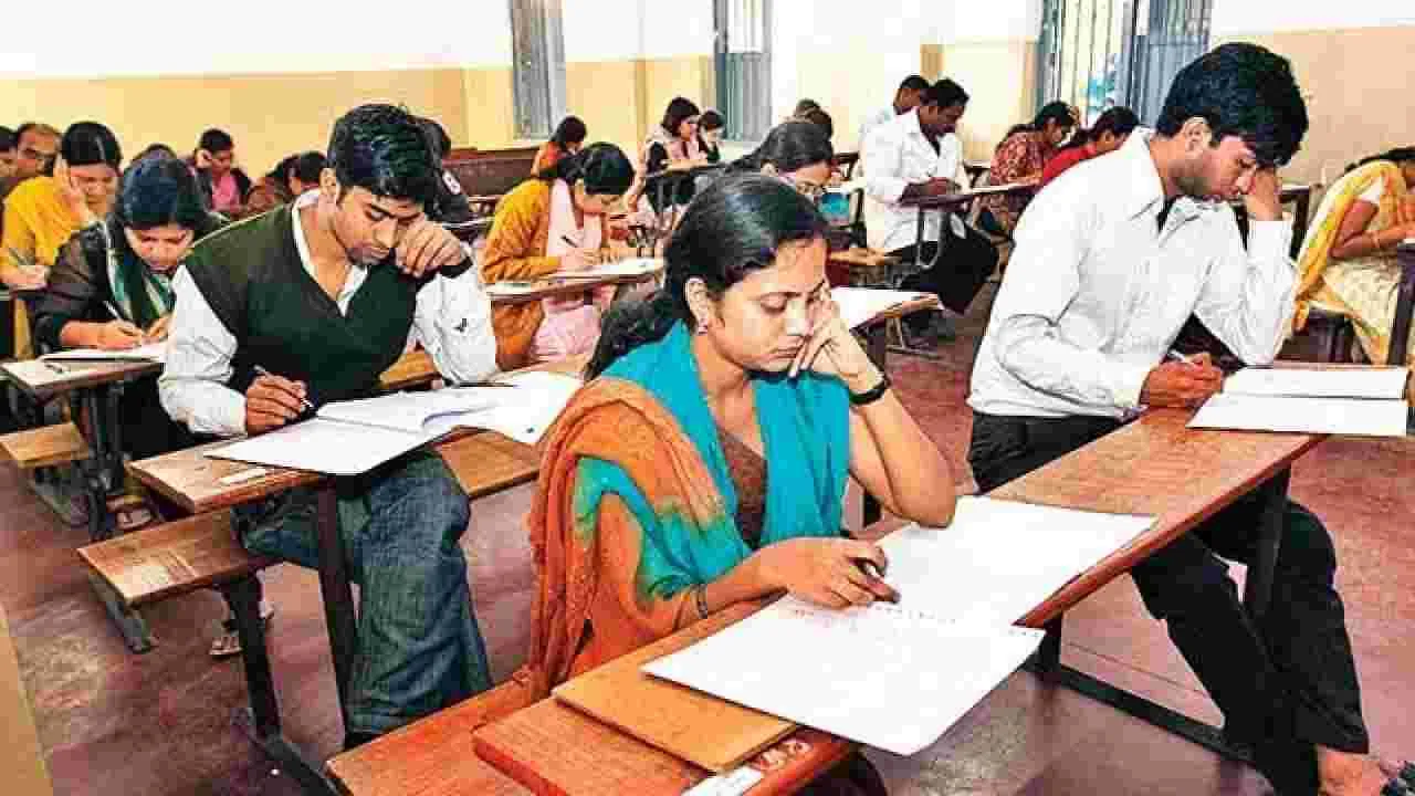 Degree Exams: ఫీజు బకాయిలిస్తేనే డిగ్రీ పరీక్షలు