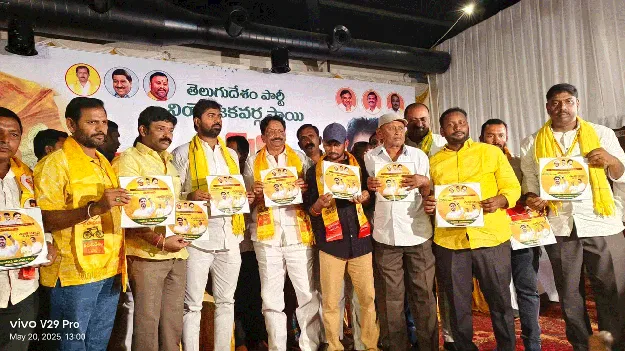 మహానాడును విజయవంతం చేయాలి