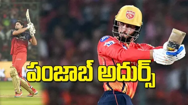 పంజాబ్‌ అదుర్స్‌