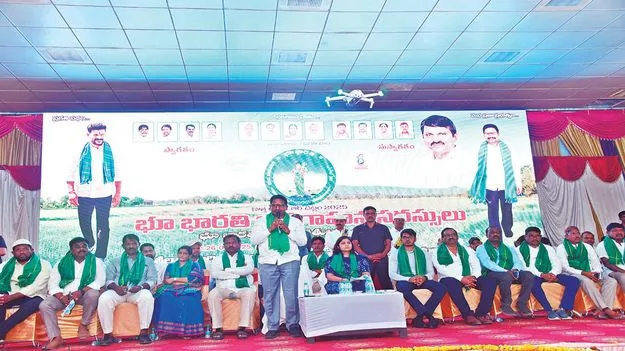 అన్ని సమస్యలకు భూ భారతితో పరిష్కారం 