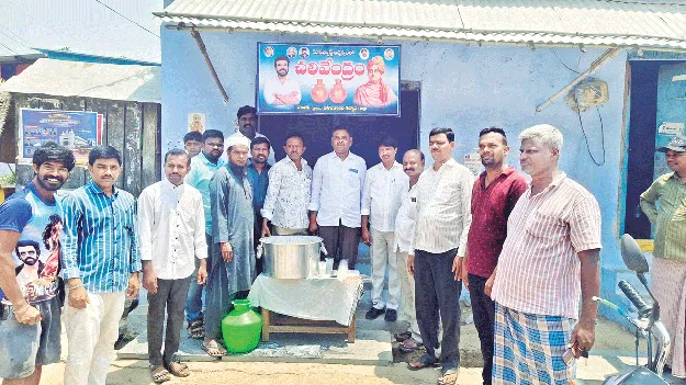 చిరంజీవి ఫ్యాన్స్‌ ఆధ్వర్యంలో చలివేంద్రం ప్రారంభం