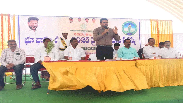 భూ భారతితో భూ సమస్యలకు పరిష్కారం