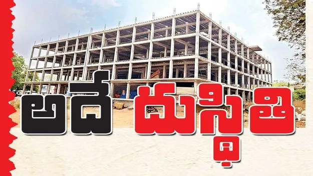 అదే దుస్థితి