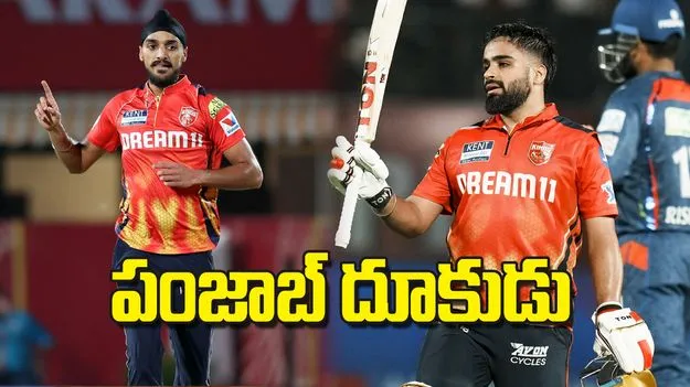 పంజాబ్‌ దూకుడు