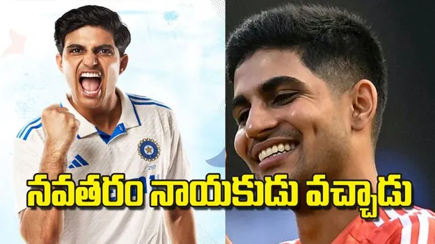 నవతరం నాయకుడు వచ్చాడు