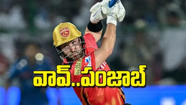 వావ్‌ పంజాబ్‌