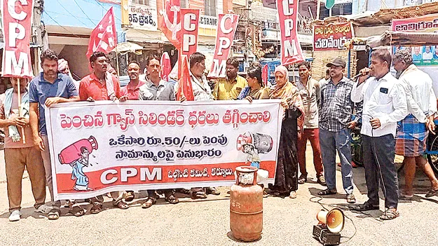 గ్యాస్ ధర తగ్గించాలి