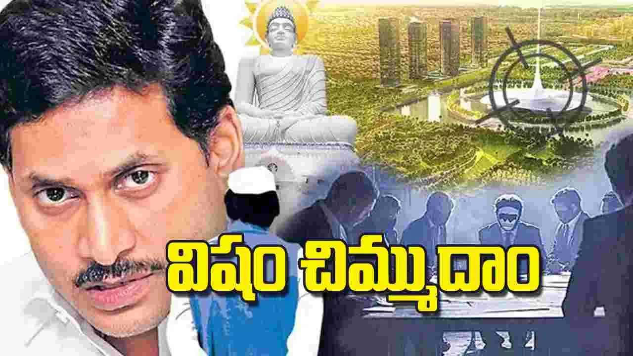 Jagan Supporters: విషం చిమ్ముదాం