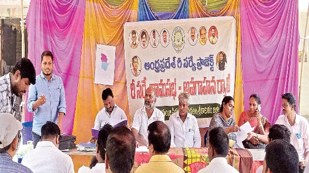 రీ-సర్వేతో భూ సమస్యల పరిష్కారం: తహసీల్దార్