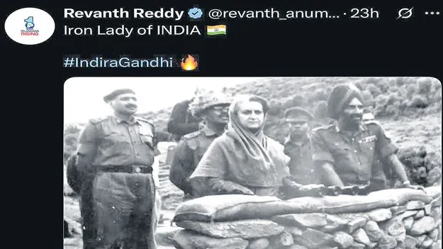 CM Revanth Reddy: ఇందిరా గాంధీని గుర్తు చేసుకున్న సీఎం రేవంత్