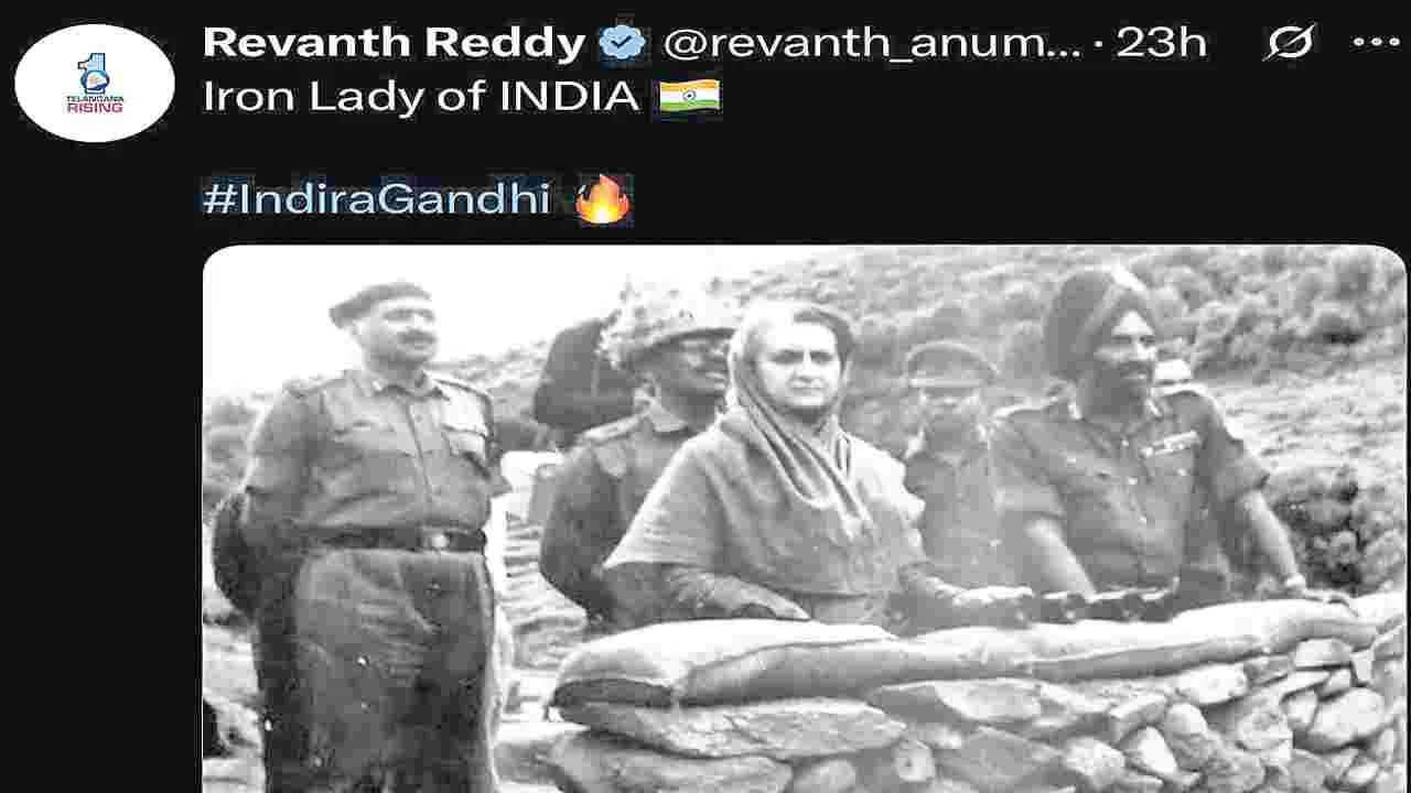 CM Revanth Reddy: ఇందిరా గాంధీని గుర్తు చేసుకున్న సీఎం రేవంత్‌