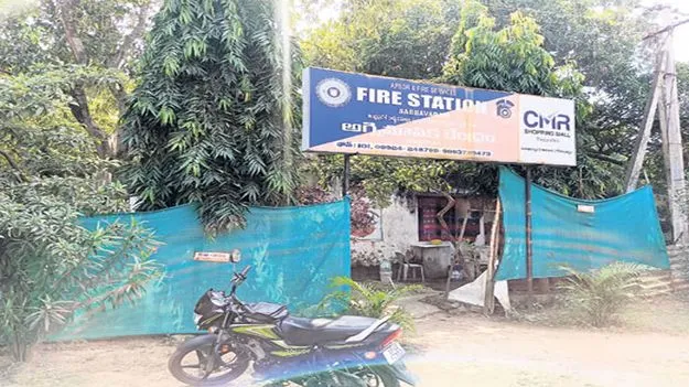 అచేతనంగా అగ్నిమాపక కేంద్రాలు