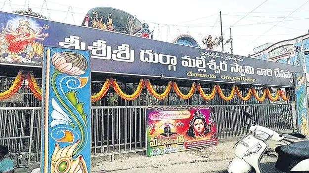ఆలయాలకు ధర్మకర్తల మండళ్లు