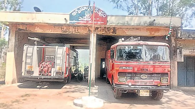 అగ్నిమాపక సేవలు అధ్వానం
