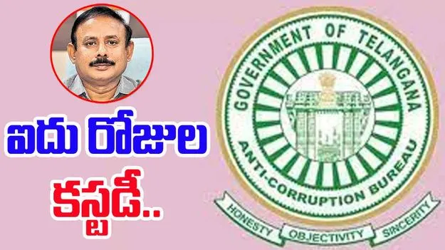 Kaleshwaram Scam: హరిరామ్‌ను కస్టడీకి తీసుకున్న ఏసీబీ 