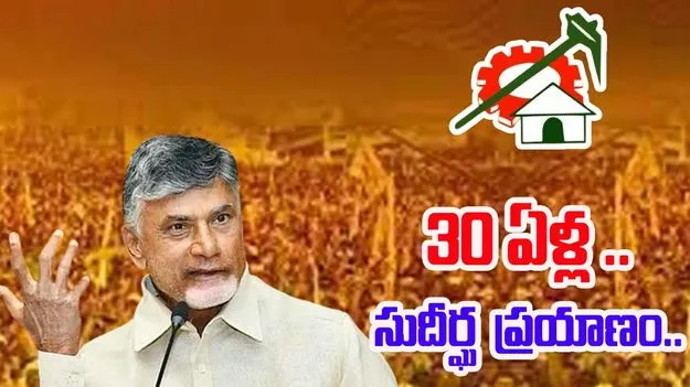 CM Chandrababu: అధ్యక్షుడిగా చంద్రబాబు అరుదైన ఘనత