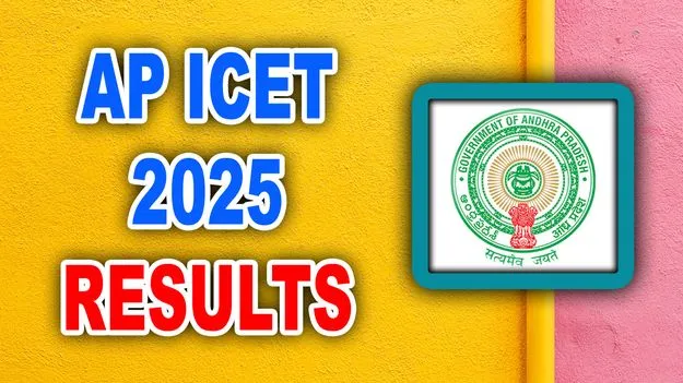 AP I CET 2025 Result: ఏపీ ఐసెట్ ఫలితాలు విడుదల | AP I CET Result 2025  released by andhra university VVNP
