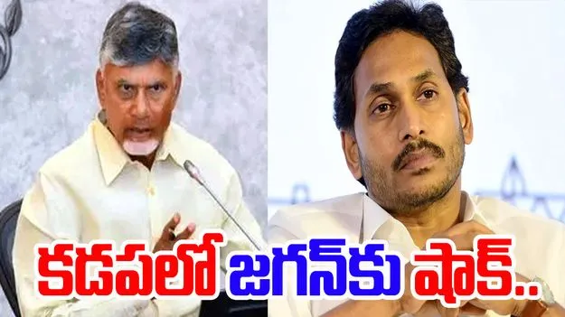 AP News: జగన్ రెడ్డికి కూటమి ప్రభుత్వం ఝలక్.. ఎందుకంటే..